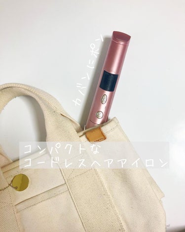 sakura on LIPS 「いつでもどこでも！持ち運びできる充電式でコンパクトなヘアアイロ..」（1枚目）