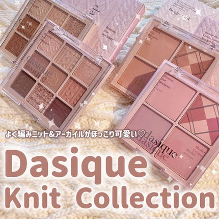 シャドウパレット/dasique/アイシャドウパレットを使ったクチコミ(1枚目)