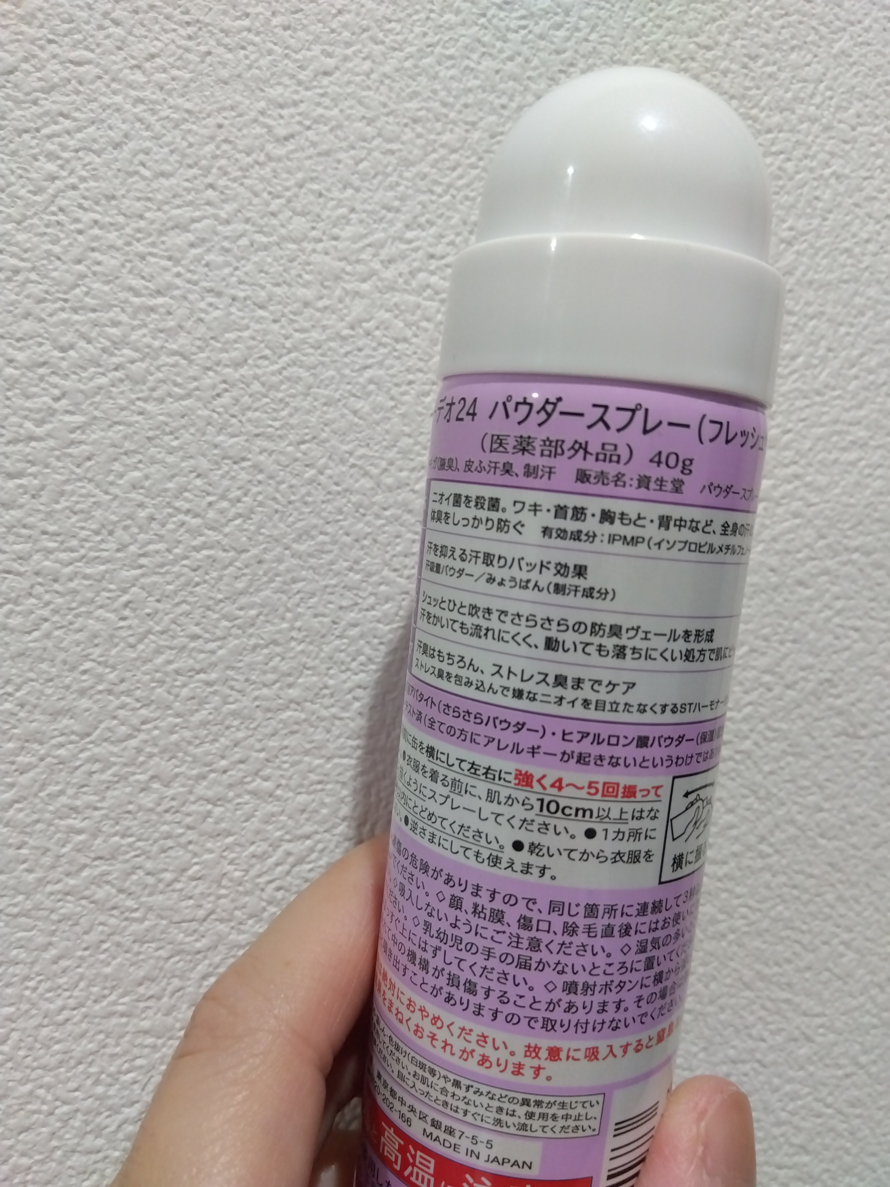 ビオレZero シート やさしいせっけんの香り/ビオレ/デオドラント・制汗剤を使ったクチコミ（2枚目）