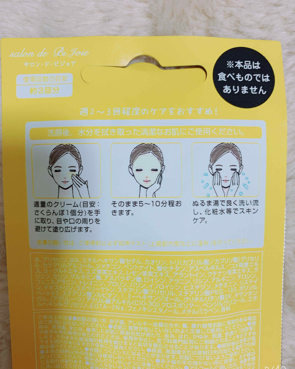 ビューティーワールド BJ美肌マッコリパックのクチコミ「⭐️塗るマッコリ風ヨーグルトパック⭐️
ゆずの香り

洗い流すタイプ
しっとりうるおい

ドラ.....」（2枚目）