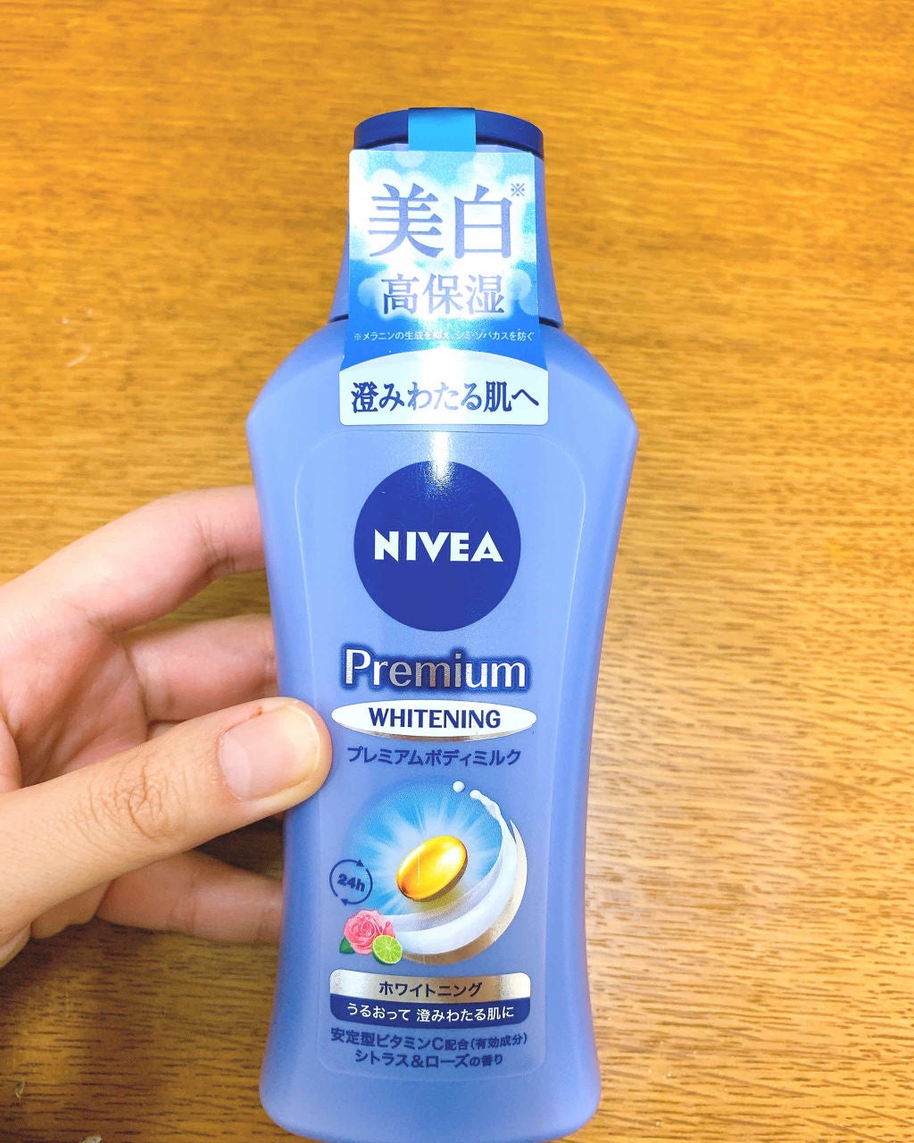 プレミアムボディミルク ホワイトニング【医薬部外品】 /ニベア/ボディミルクを使ったクチコミ(1枚目)