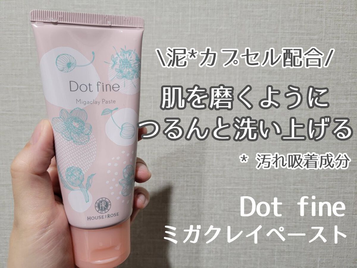 ドットファイン ミガクレイペースト/ハウス オブ ローゼ/その他洗顔料を使ったクチコミ（1枚目）