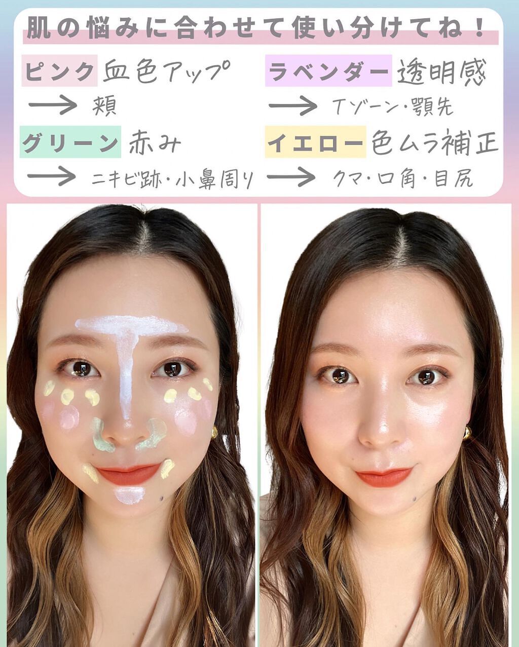 トーンアップカラープライマー /Ririmew/化粧下地を使ったクチコミ(4枚目)