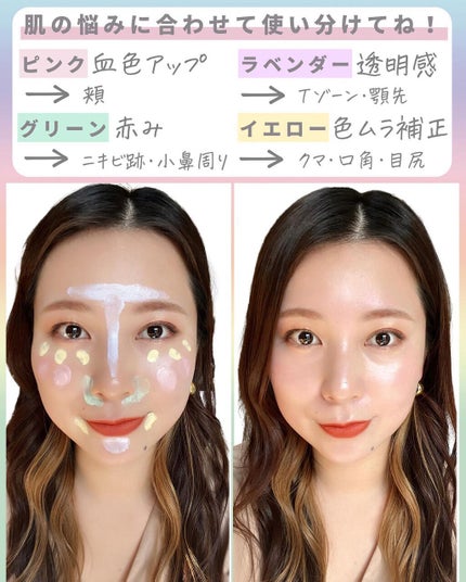 トーンアップカラープライマー /Ririmew/化粧下地を使ったクチコミ(4枚目)