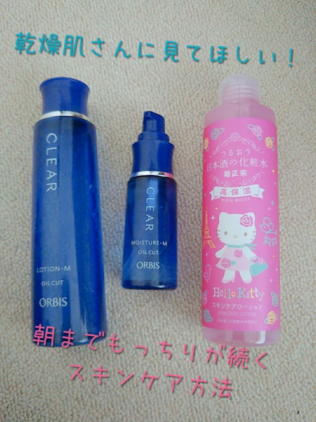 菊正宗 日本酒の化粧水 高保湿/菊正宗/化粧水を使ったクチコミ（1枚目）