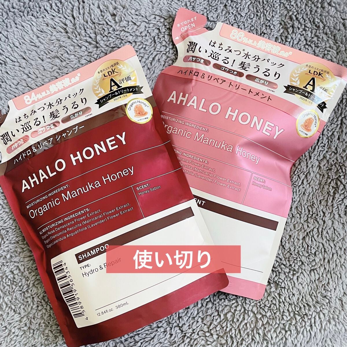 ハイドロ&リペア ジェントル シャンプー/ヘアトリートメント/AHALO HONEY/市販シャンプーを使ったクチコミ(1枚目)