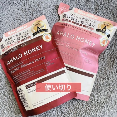 AHALO HONEY ハイドロ＆リペア ジェントル ヘアシャンプー／トリートメントのクチコミ「AHALO HONEY
ハイドロ＆リペア ジェントル 
ヘアシャンプー380ml／トリートメン.....」（1枚目）