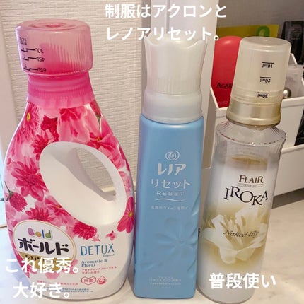 柔軟剤 クラシックフローラル/ランドリン/柔軟剤を使ったクチコミ(5枚目)