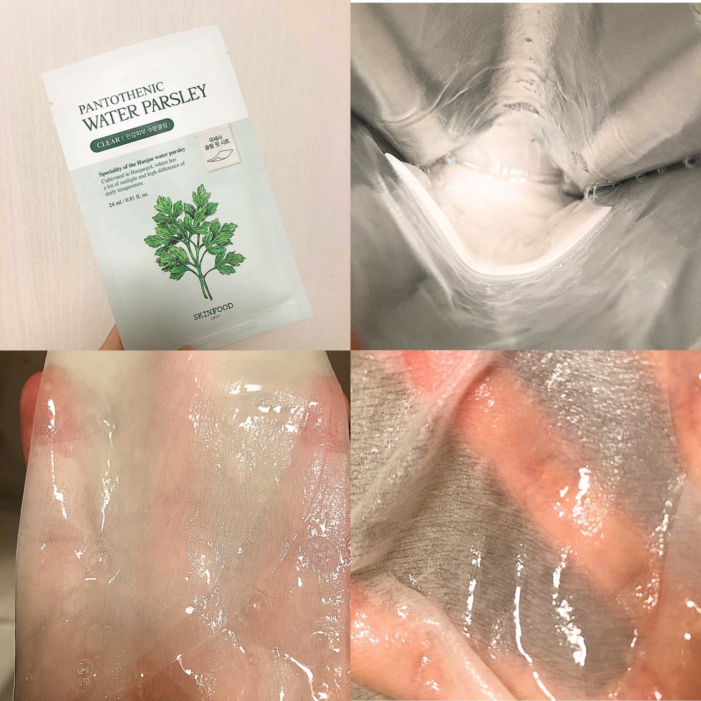 パントテン ウォーターパセリ マスク/SKINFOOD/シートマスク・パックを使ったクチコミ(4枚目)