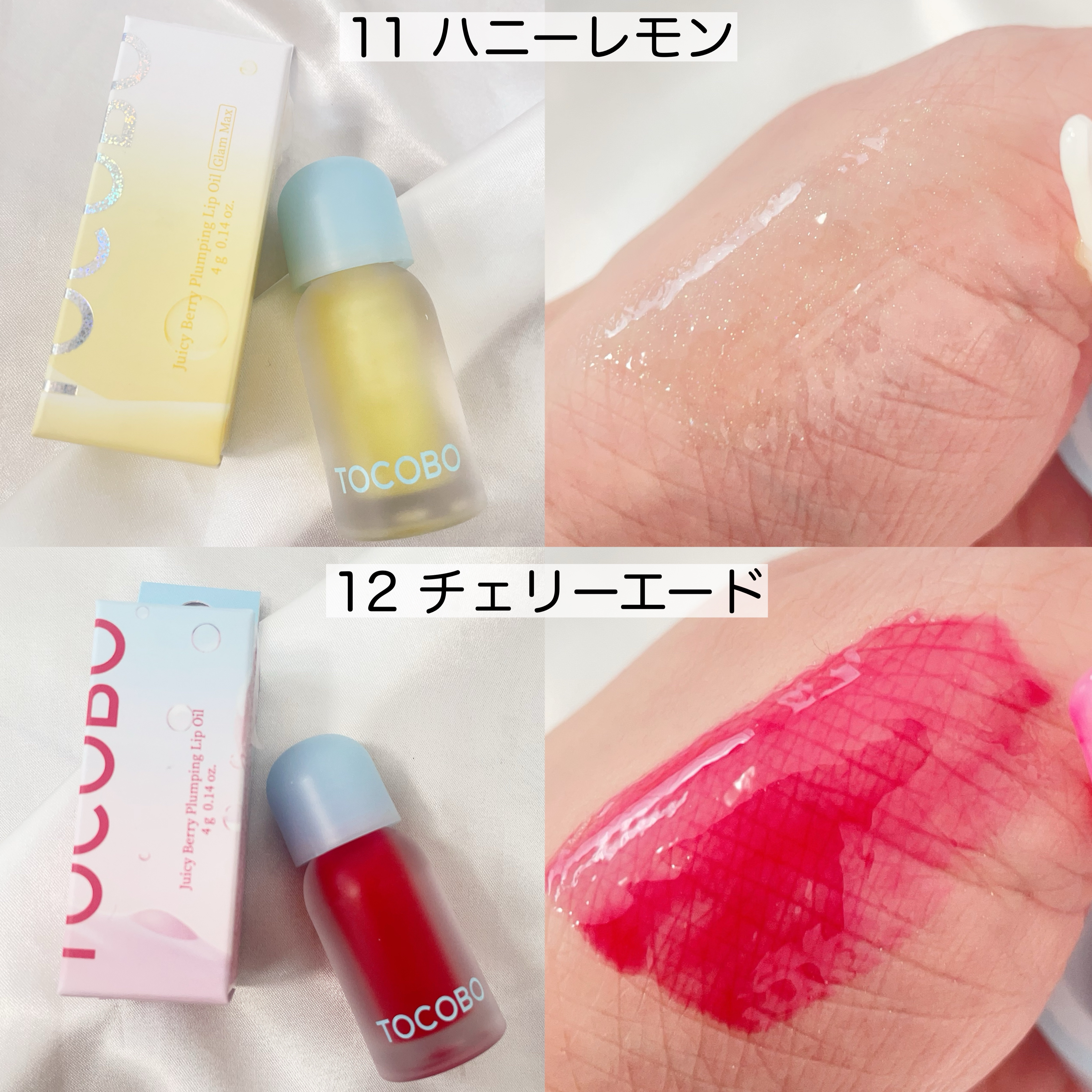 ジューシーベリープランピングリップオイル/TOCOBO/リップグロスを使ったクチコミ（2枚目）
