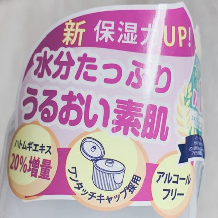 ハトムギ化粧水(ナチュリエ スキンコンディショナー R )/ナチュリエ/化粧水を使ったクチコミ(2枚目)