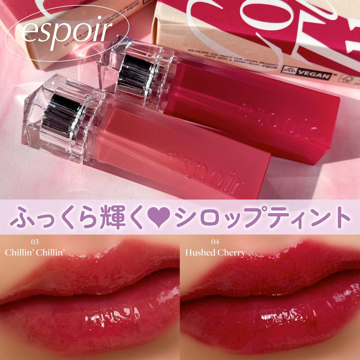 クチュールリップティントグレイズ/espoir/リップティントを使ったクチコミ(1枚目)