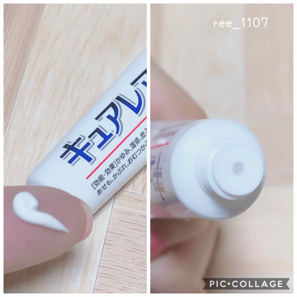 キュアレア(医薬品)/キュアレアa/その他を使ったクチコミ(2枚目)