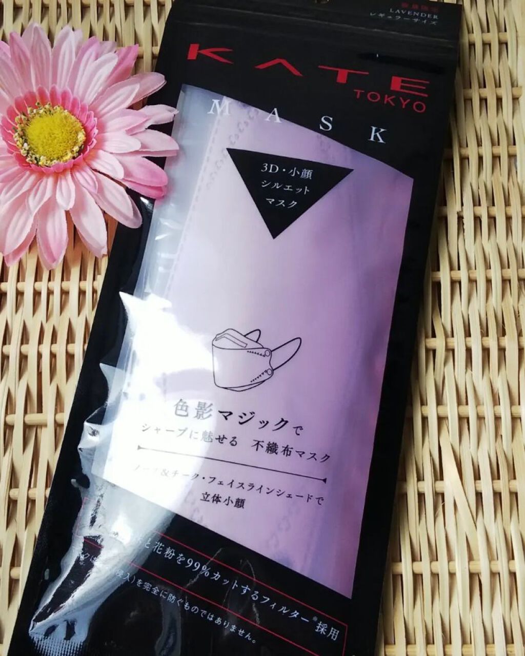 ケイト マスク F/KATE/マスクを使ったクチコミ（1枚目）