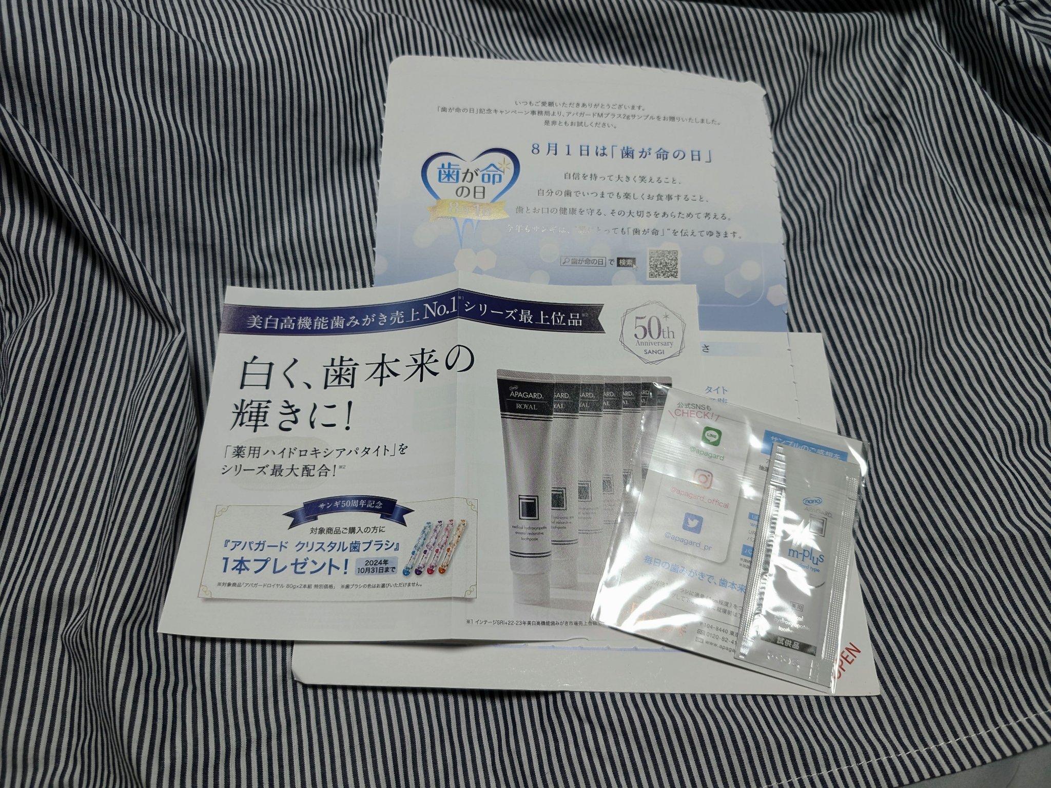 アパガードMプラス/アパガード/歯磨き粉を使ったクチコミ（1枚目）