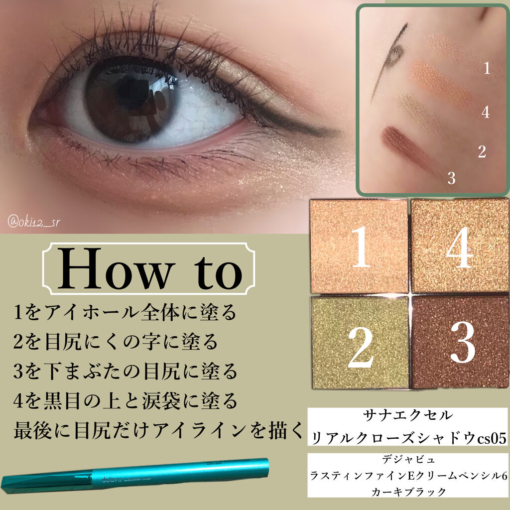 リアルクローズシャドウ/excel/アイシャドウパレットを使ったクチコミ（2枚目）