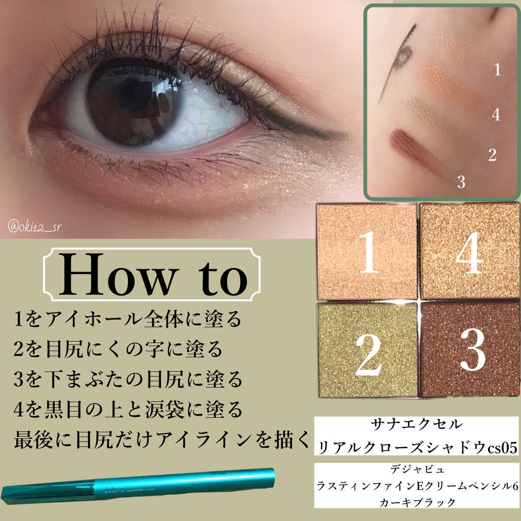 「密着アイライナー」クリームペンシル/デジャヴュ/ペンシルアイライナーを使ったクチコミ(2枚目)