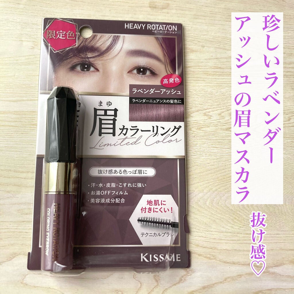 カラーリングアイブロウ/ヘビーローテーション/眉マスカラを使ったクチコミ(4枚目)