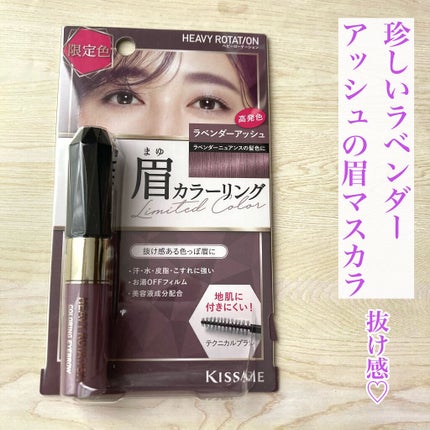 カラーリングアイブロウ/ヘビーローテーション/眉マスカラを使ったクチコミ(4枚目)