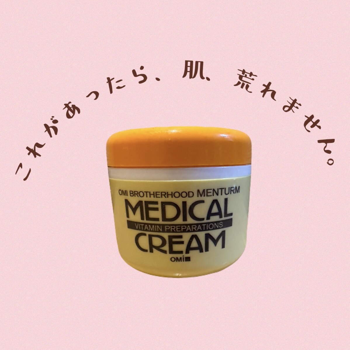 メディカルクリームG（薬用クリームG）/メンターム/ハンドクリームを使ったクチコミ（1枚目）