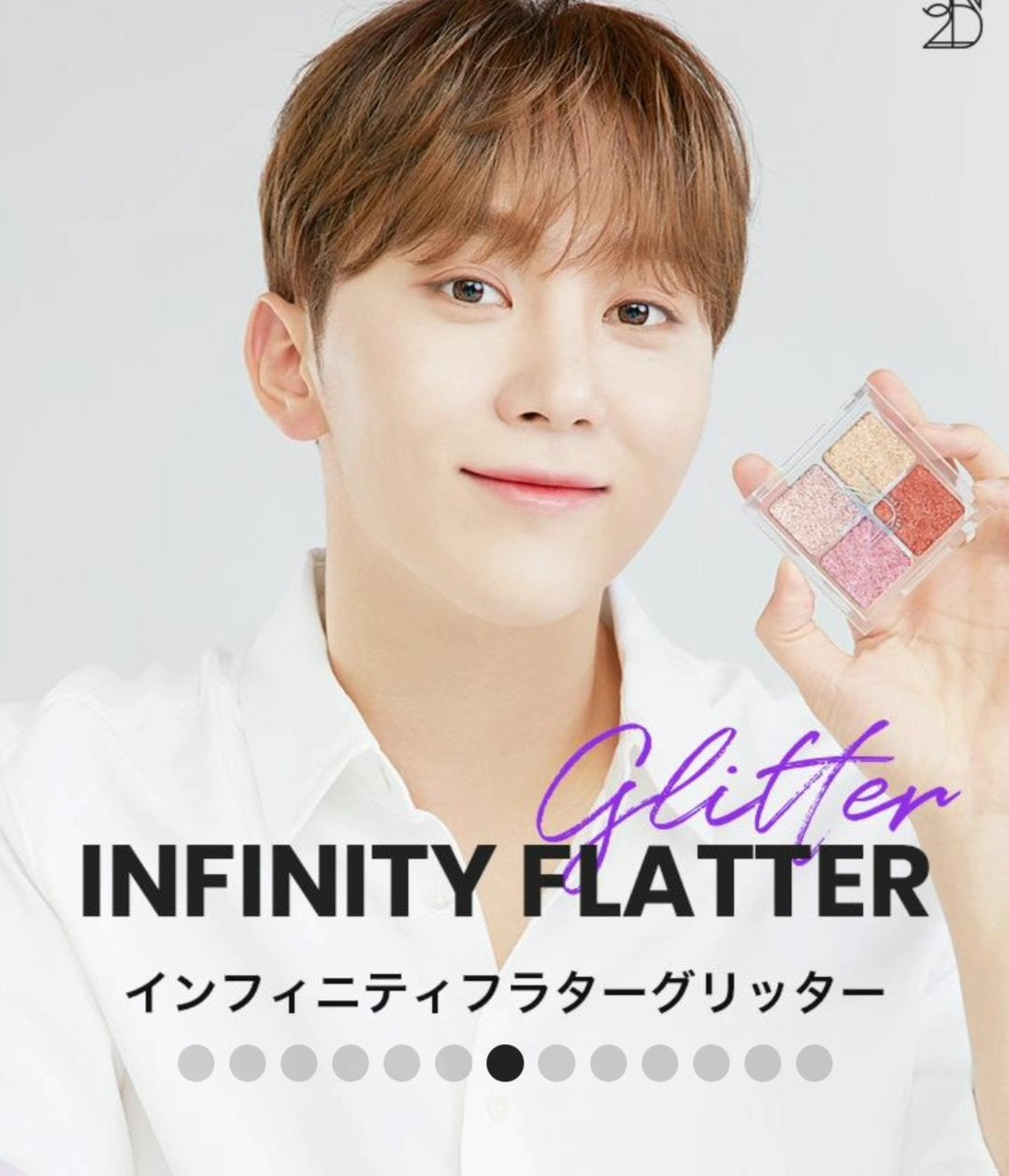 インフィニティフラターグリッター/S2ND/マルチパレットを使ったクチコミ(6枚目)