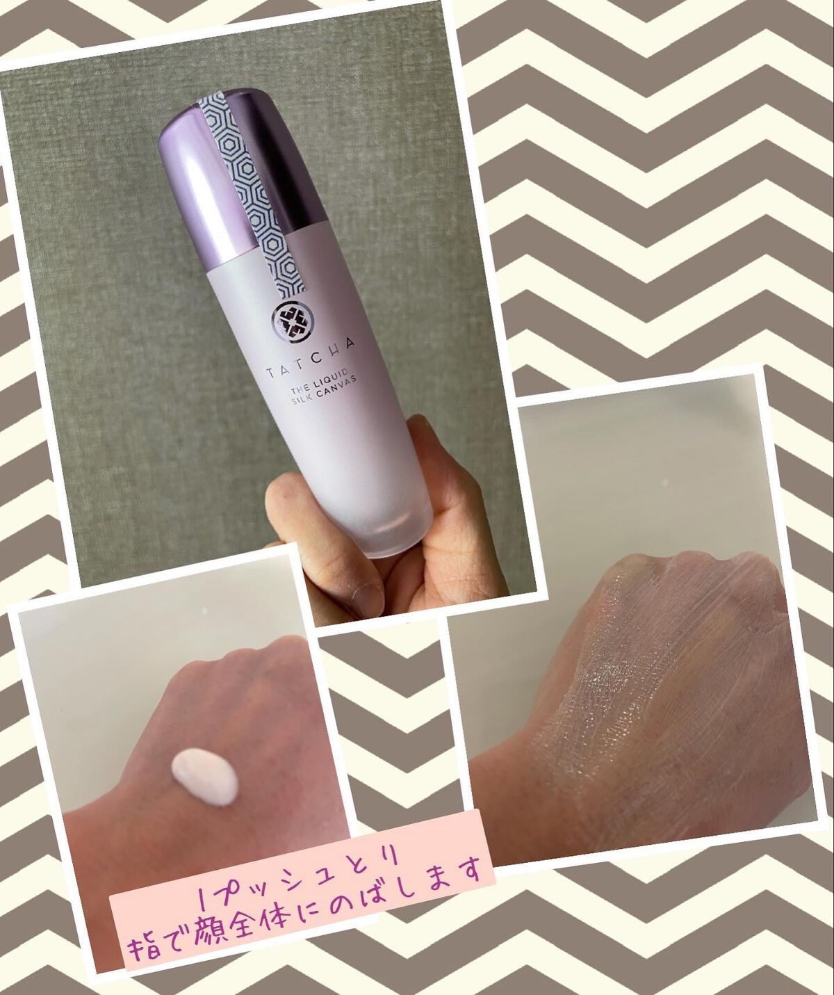 RIKA on LIPS 「以前@tatcha_jpさんの「発酵化粧水」を使用したことをき..」(3枚目)