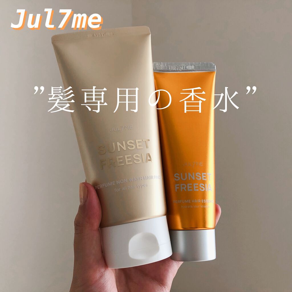 パフュームヘアエッセンス/JUL7ME/ヘアトリートメントを使ったクチコミ（1枚目）