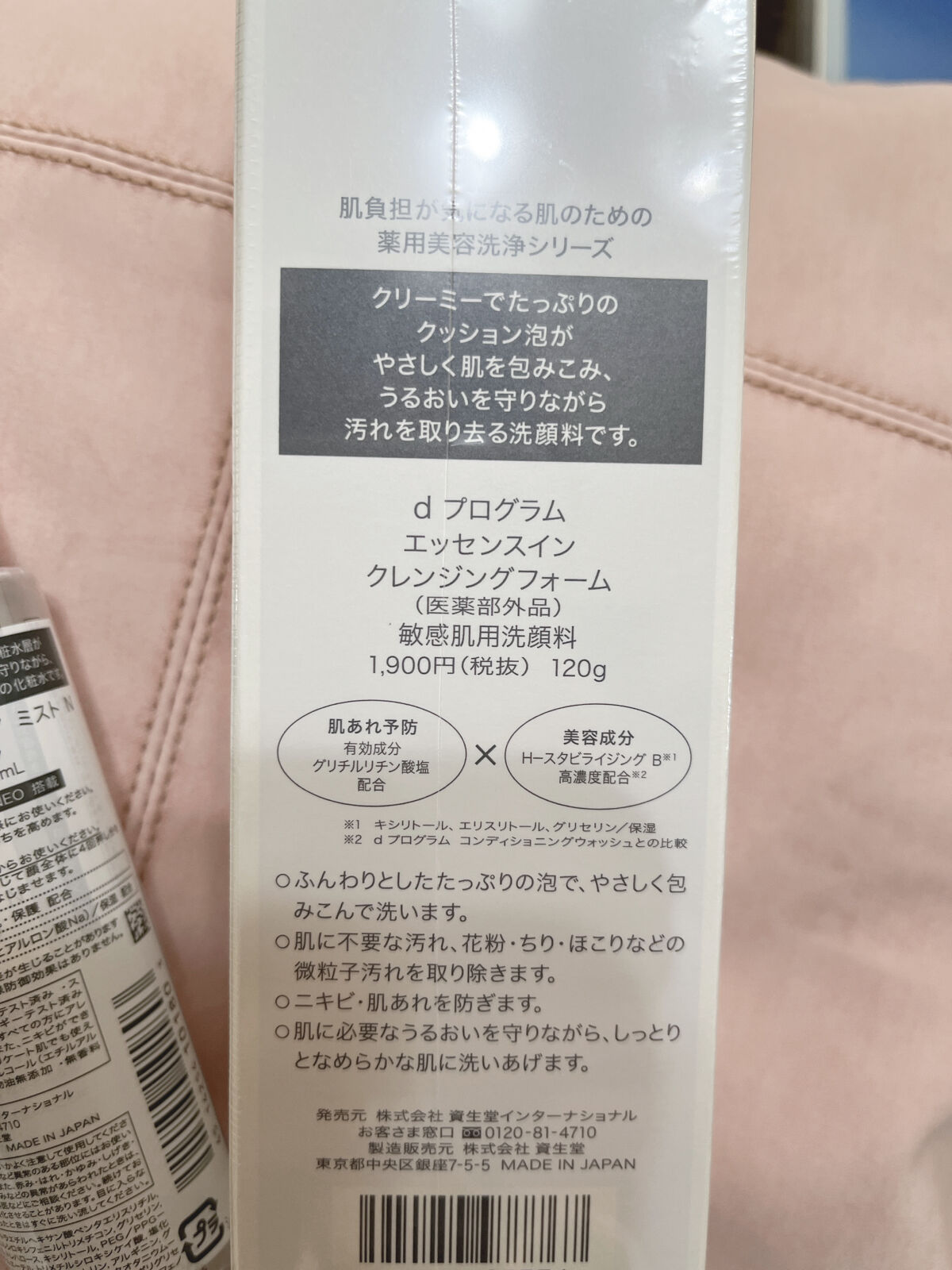 アレルバリア ミスト/d プログラム/ミスト状化粧水を使ったクチコミ（3枚目）