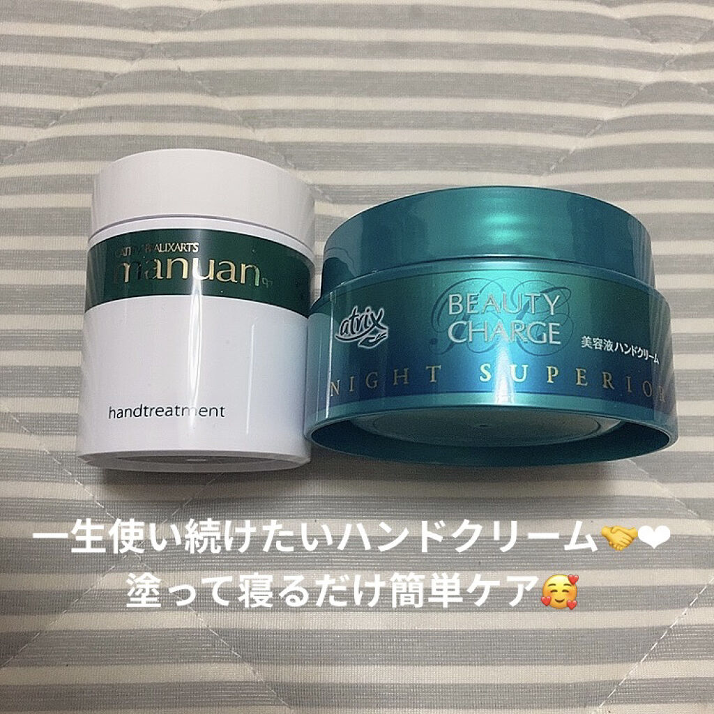マニュアン/カシー ボザール マニュアン/ハンドクリームを使ったクチコミ（1枚目）