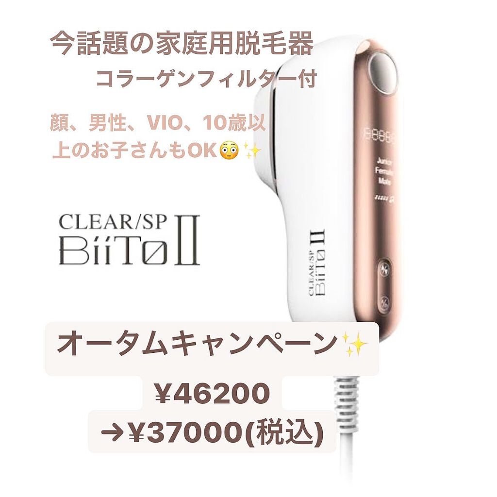 もっちー 美容師 池袋 on LIPS 「値段も効果もおすすめ!男性もお子さんも使えてVIOも可🙆♀️..」(1枚目)