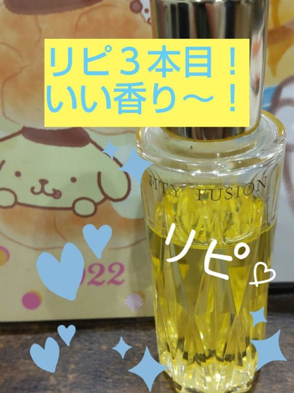 アルビオン ハーバルオイル トリニティフュージョン/ALBION/フェイスオイルを使ったクチコミ(1枚目)