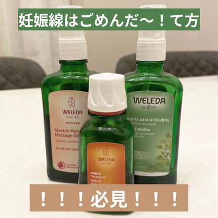 マザーズ ボディオイル/WELEDA/ボディオイルを使ったクチコミ(1枚目)