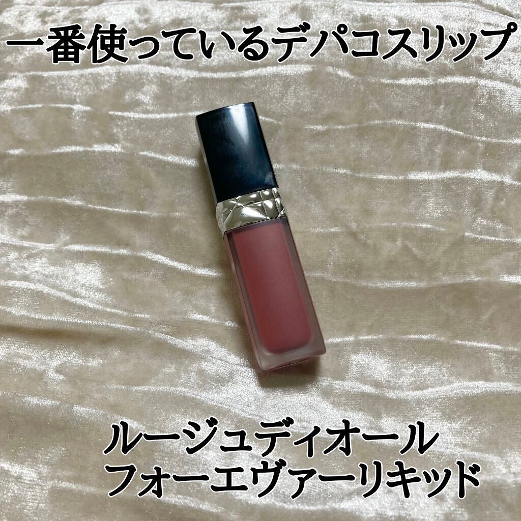 ルージュ ディオール フォーエヴァー リキッド/Dior/口紅を使ったクチコミ(1枚目)