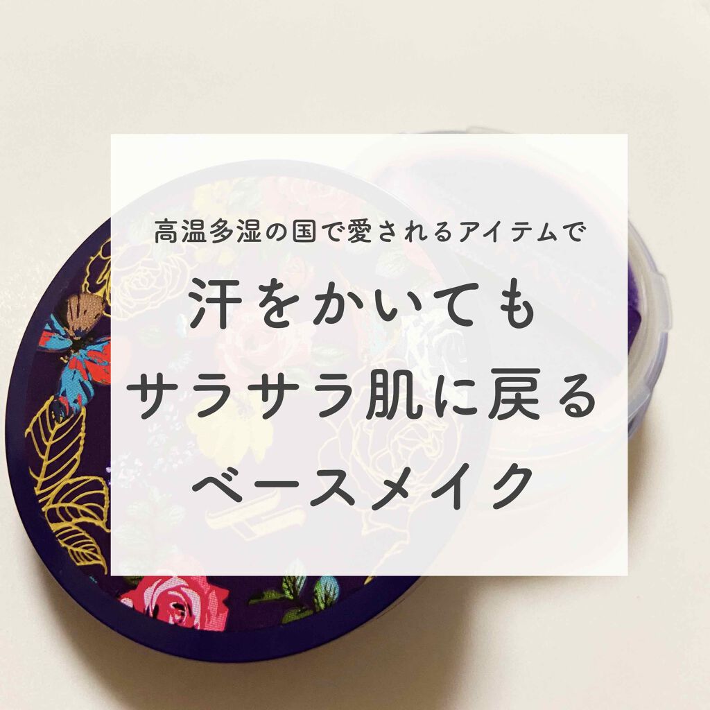 トランスルーセントパウダー/SRICHAND/ルースパウダーを使ったクチコミ（1枚目）