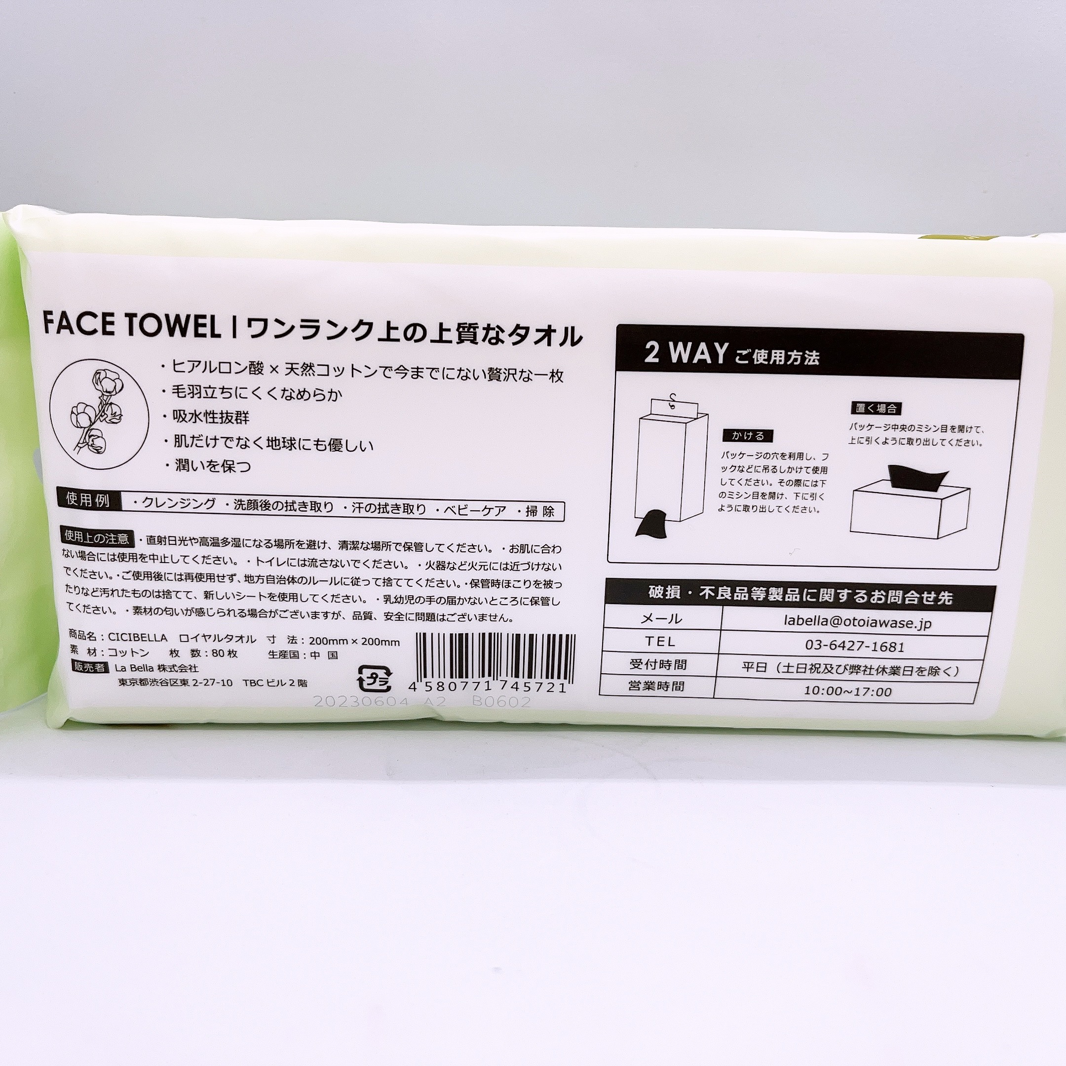 ロイヤルタオル/CICIBELLA/クレンジングタオルを使ったクチコミ（2枚目）