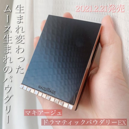 ドラマティックパウダリー EX/マキアージュ/パウダーファンデーションを使ったクチコミ(1枚目)