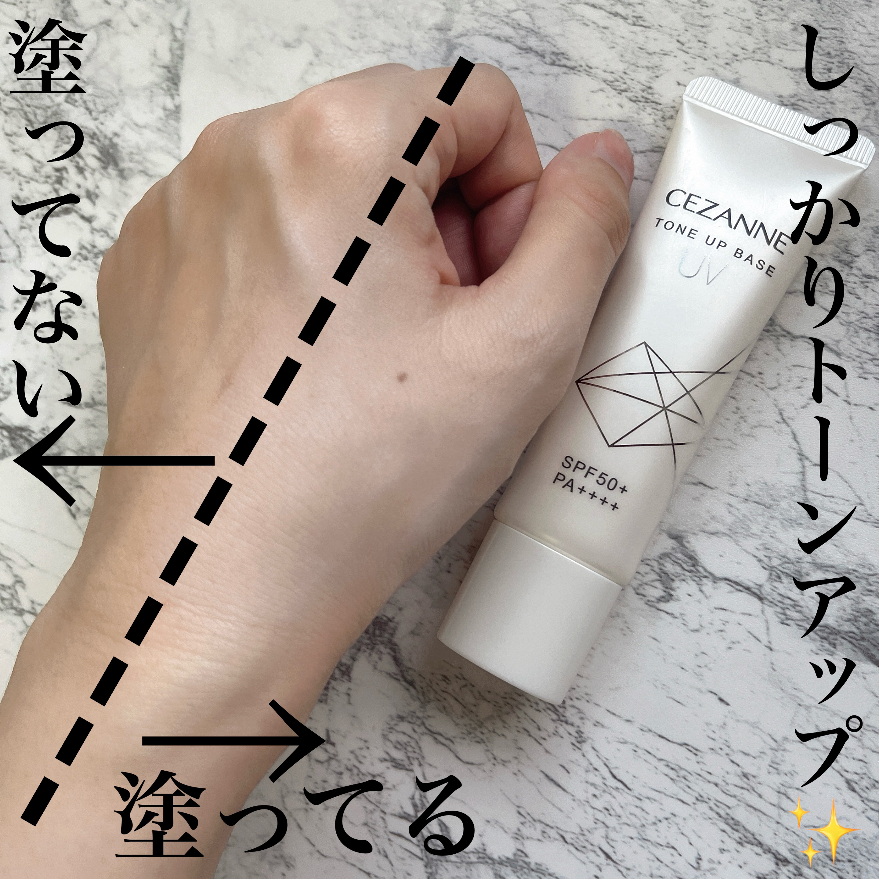 UVトーンアップベース/CEZANNE/化粧下地を使ったクチコミ（3枚目）