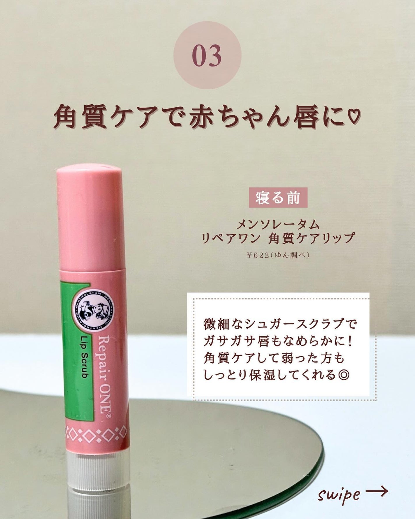 ニベア ディープモイスチャーリップ/ニベア/リップクリームを使ったクチコミ(5枚目)