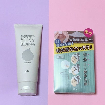 リフターナ 珪藻土パック/pdc/洗い流すパック・マスクを使ったクチコミ(4枚目)