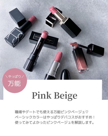 美品 Dior Chanel Clinique SUQQU デパコス まとめ売り SUQQU・NARS・CHANEL・DECORTÉ・M・A・Cの口紅を使った口コミ