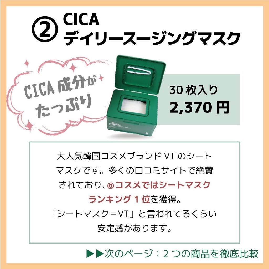 ティーツリーケア ソリューション エッセンシャルマスクEX/MEDIHEAL/シートマスク・パックを使ったクチコミ（3枚目）