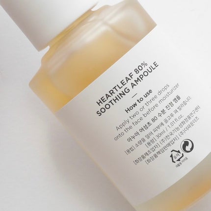 ドクダミ80%スージングアンプル/Anua/美容液を使ったクチコミ(3枚目)