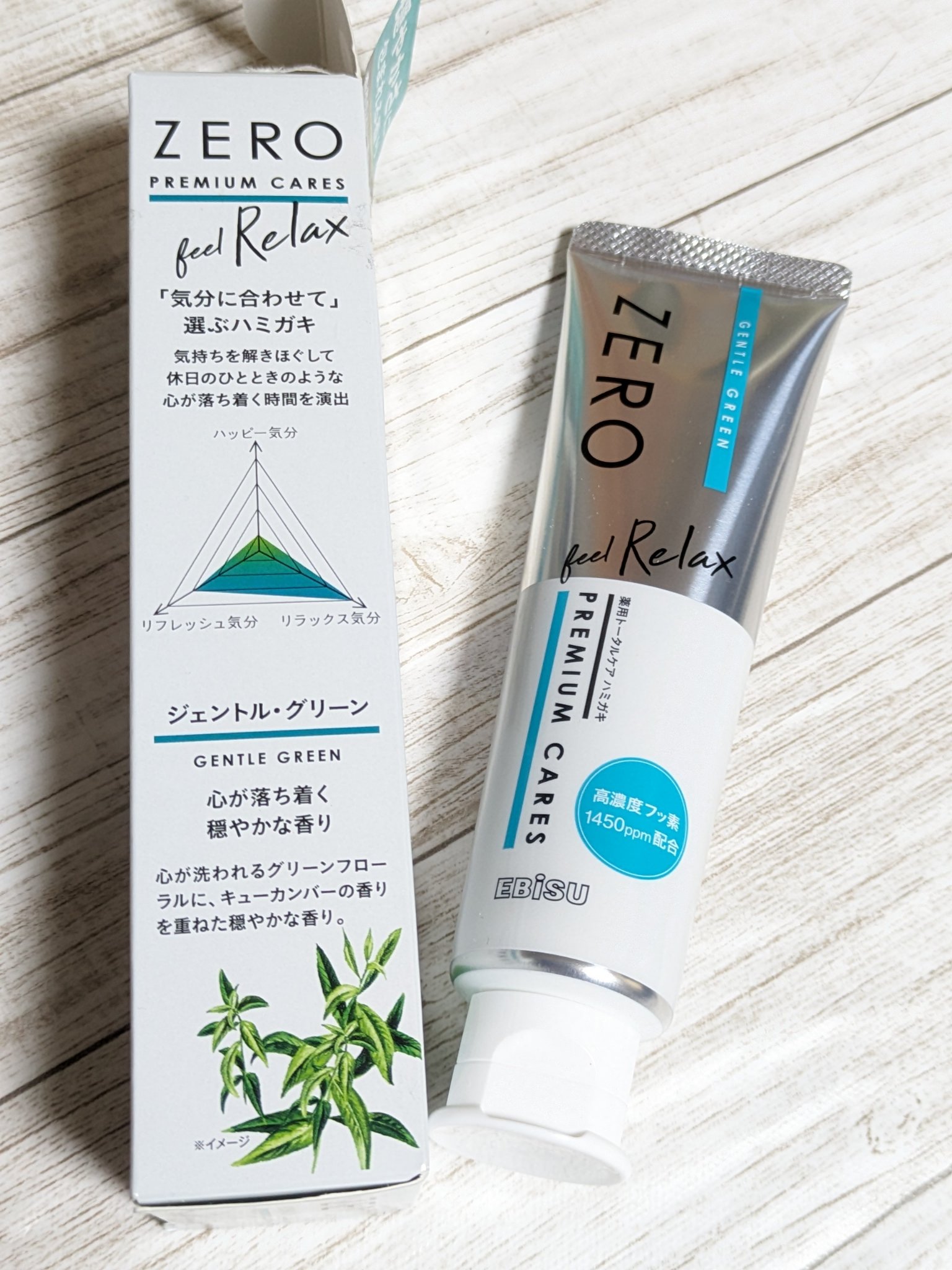 ゼロ プレミアムケアズ リラックス/ゼロプレミアムケアズ/歯磨き粉を使ったクチコミ（3枚目）