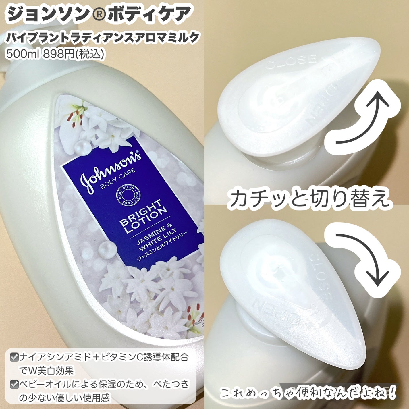 バイブラント ラディアンス アロマミルク/ジョンソンボディケア/ボディミルクを使ったクチコミ(2枚目)