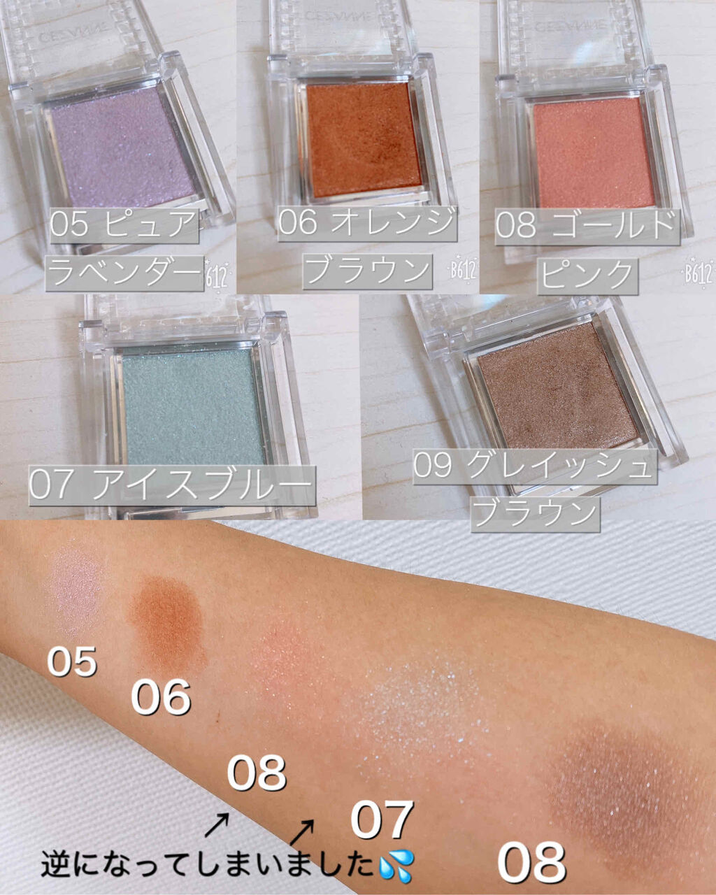 シングルカラーアイシャドウ/CEZANNE/単色アイシャドウを使ったクチコミ（3枚目）