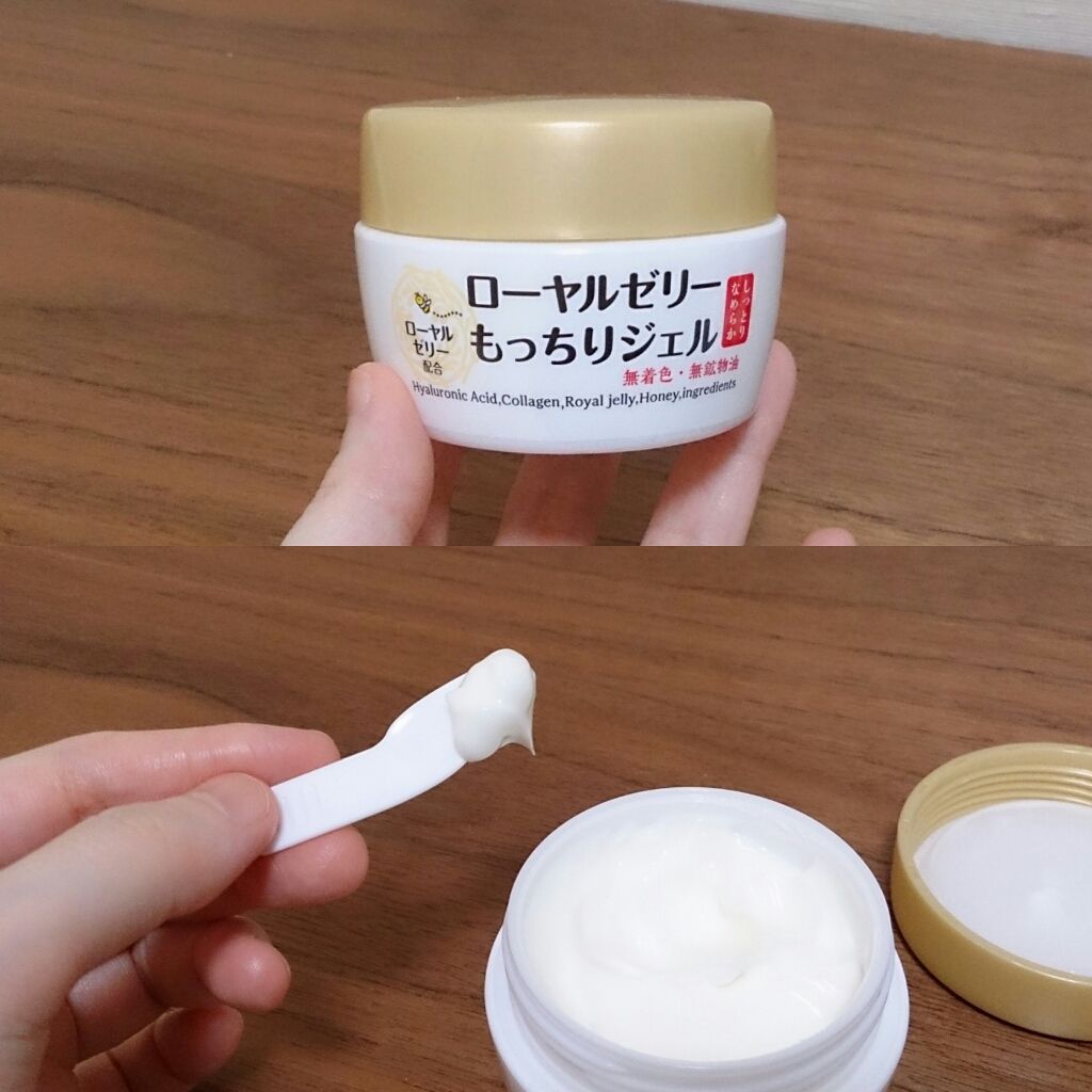 ローヤルゼリーもっちりジェル/なちゅライフ/オールインワン化粧品を使ったクチコミ(1枚目)