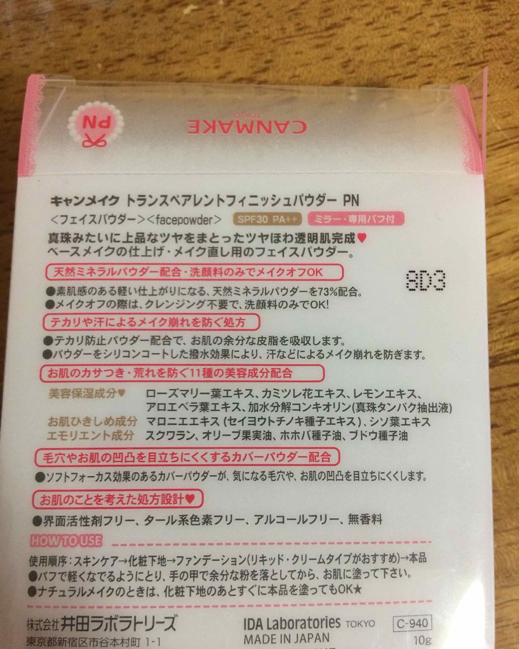 ☙ゆう❧ on LIPS 「このパウダーは透明感、ツヤ肌を重視しているのではないかと自分で..」(3枚目)
