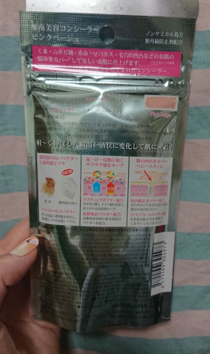 湘南美容コンシーラー/湘南美容/スティックコンシーラーを使ったクチコミ(2枚目)