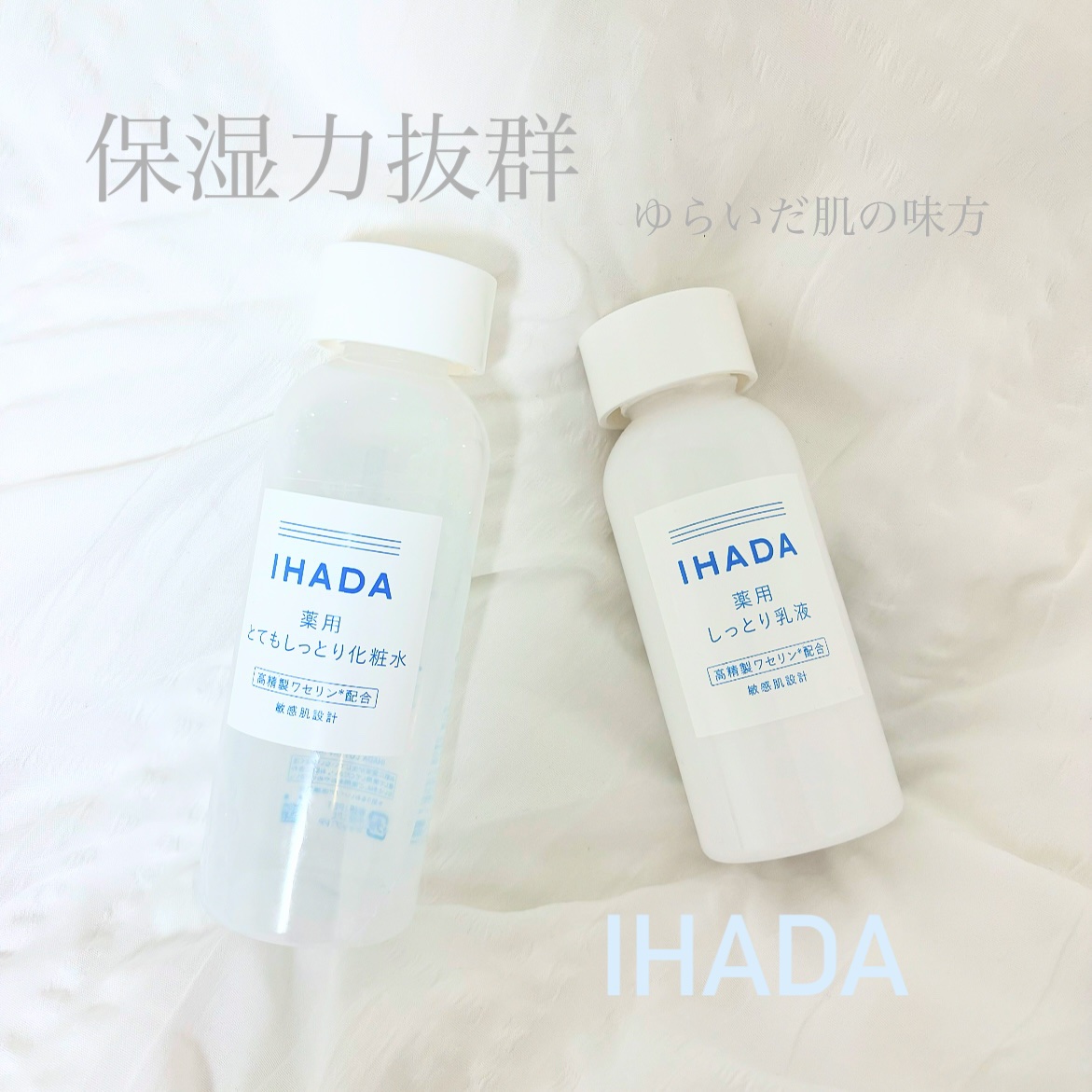薬用ローション（しっとり）/IHADA/化粧水を使ったクチコミ（1枚目）