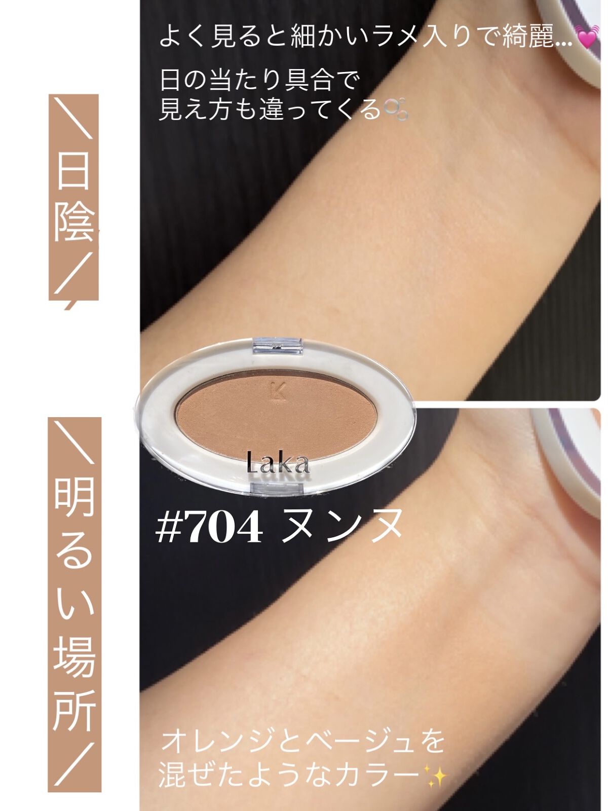 ラブシルクブラッシュ/Laka/パウダーチークを使ったクチコミ（2枚目）